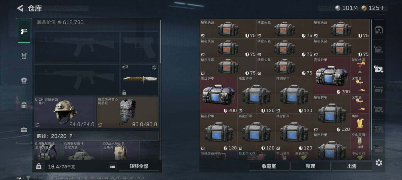 SJZQM459771三角洲行动账号详情图12