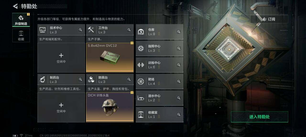 SJZQM459771三角洲行动账号详情图9