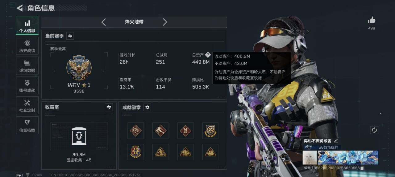 SJZQM459771三角洲行动账号详情图7