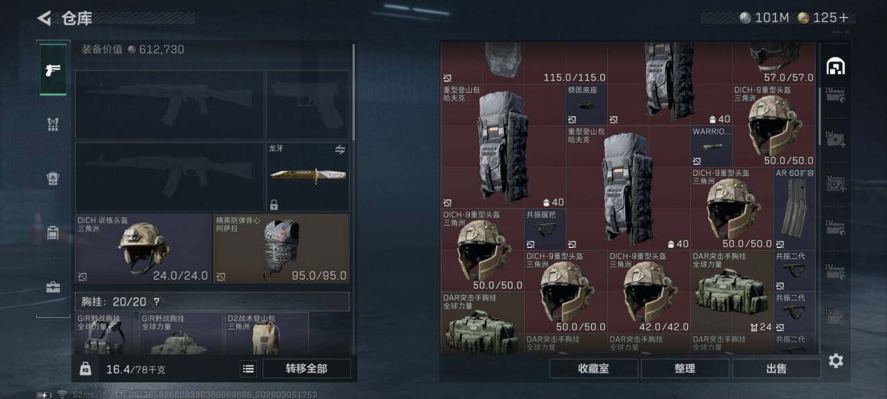 SJZQM459771三角洲行动账号详情图22