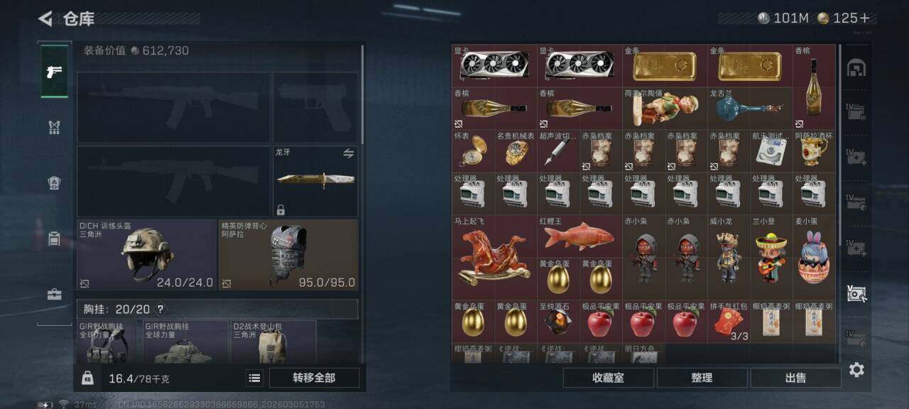 SJZQM459771三角洲行动账号详情图23