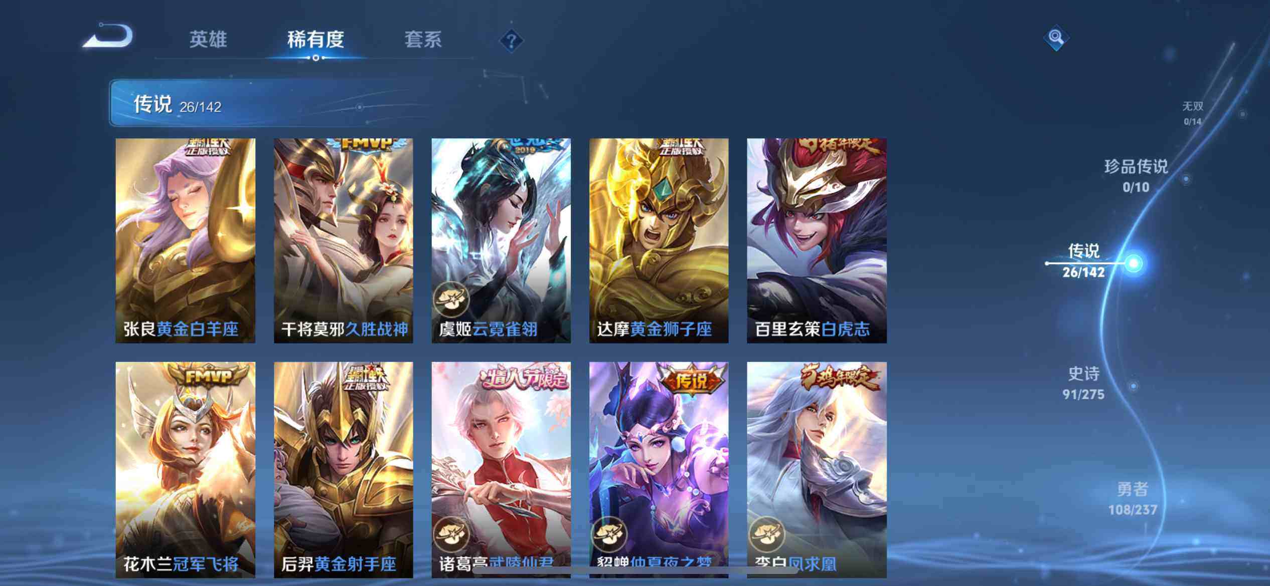 WZXS4220298王者荣耀账号详情图8