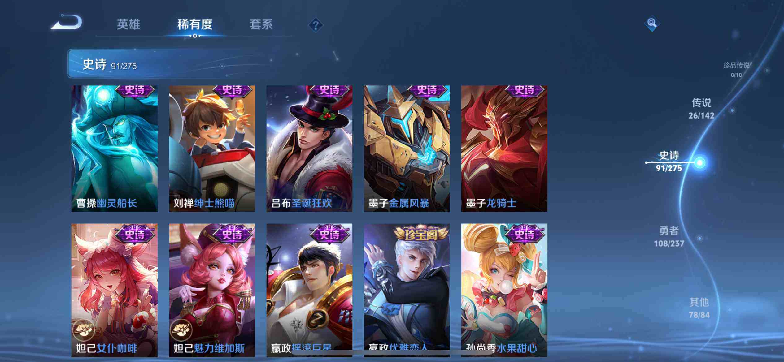 WZXS4220298王者荣耀账号详情图17