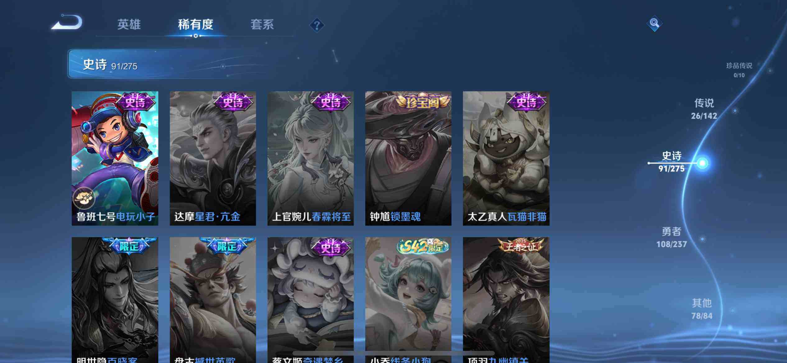 WZXS4220298王者荣耀账号详情图19