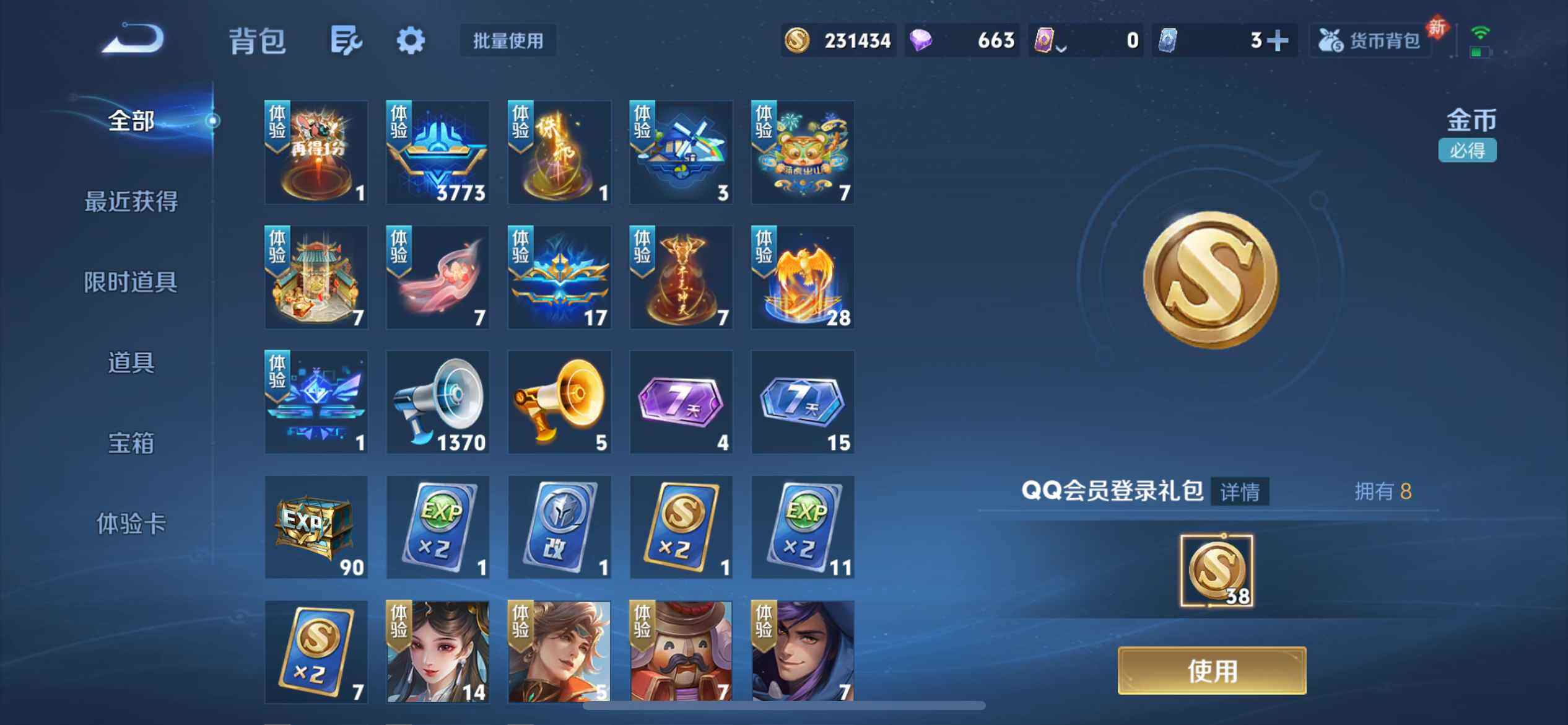 WZXS4220298王者荣耀账号详情图22