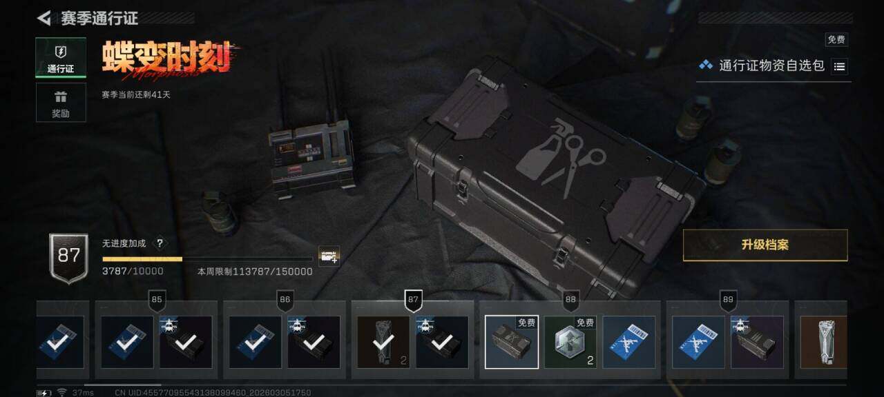 SJZQM459777三角洲行动账号详情图11