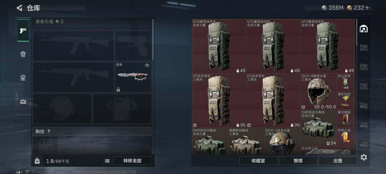 SJZQM459777三角洲行动账号详情图12