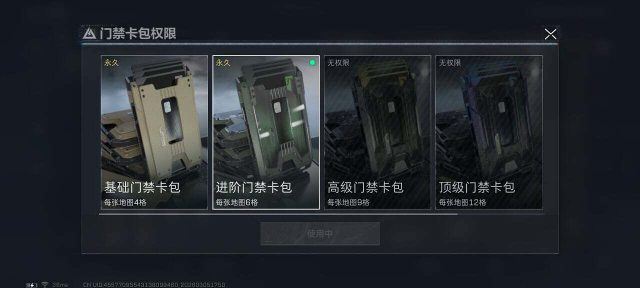 SJZQM459777三角洲行动账号详情图14