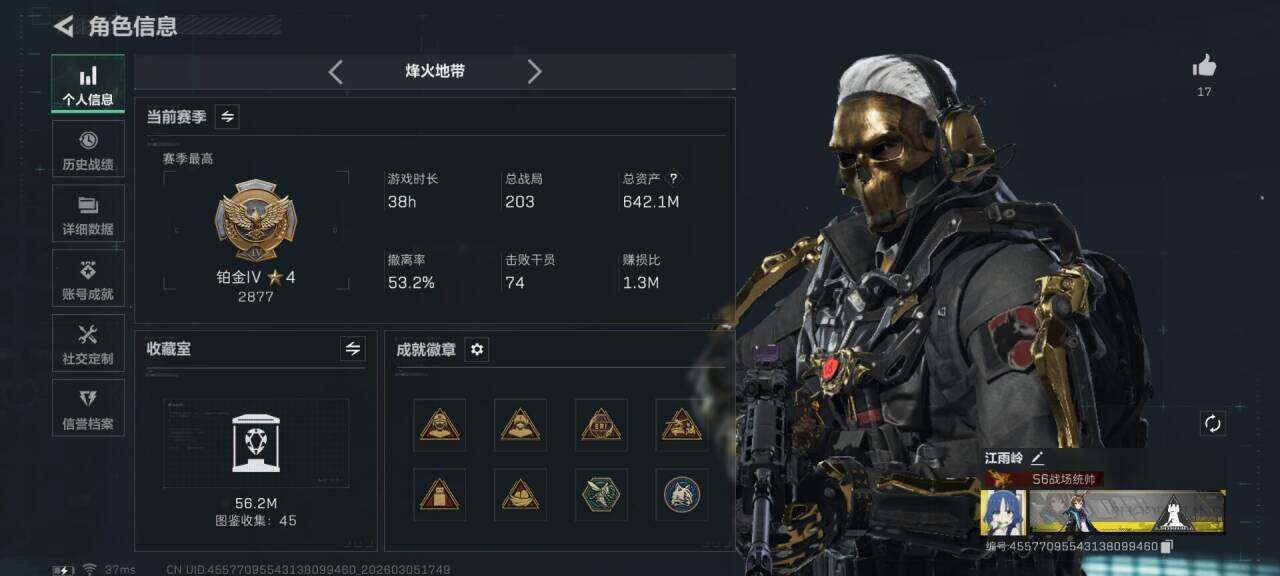 SJZQM459777三角洲行动账号详情图6