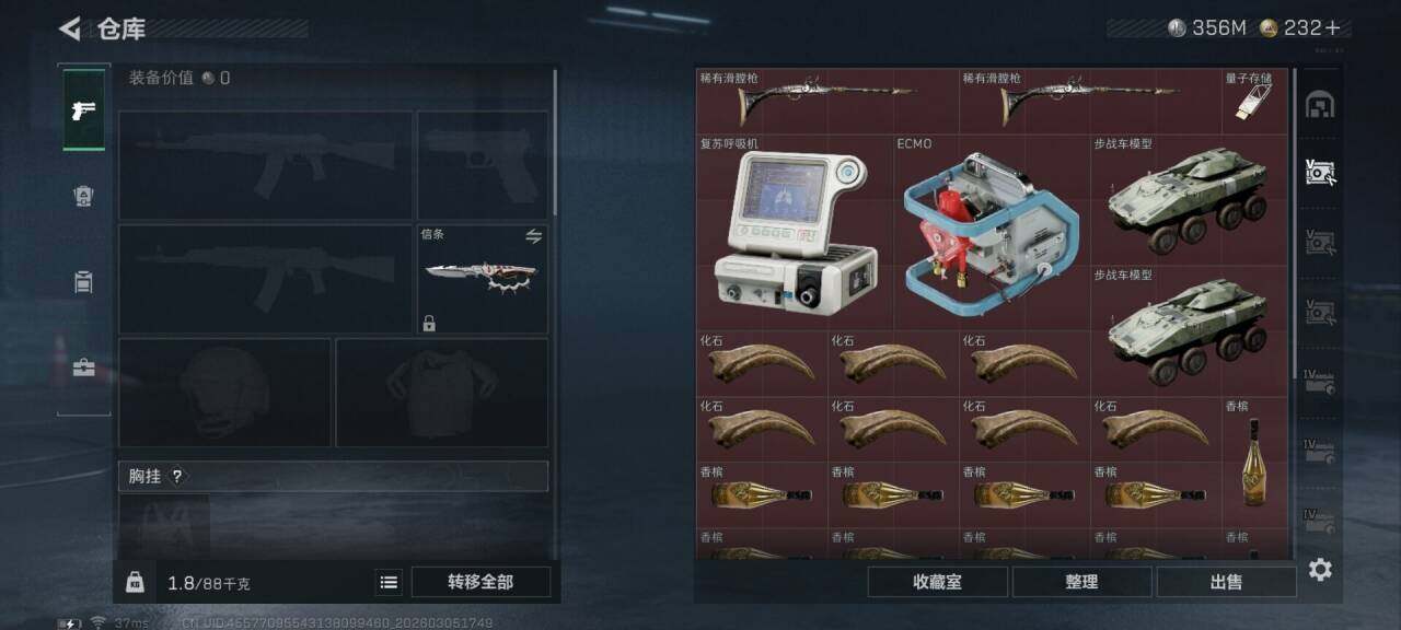 SJZQM459777三角洲行动账号详情图19