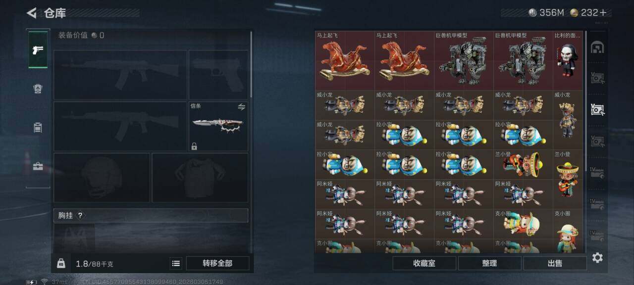 SJZQM459777三角洲行动账号详情图24