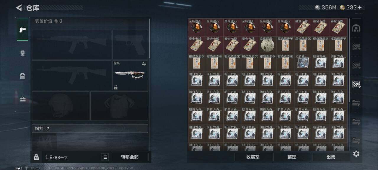 SJZQM459777三角洲行动账号详情图25