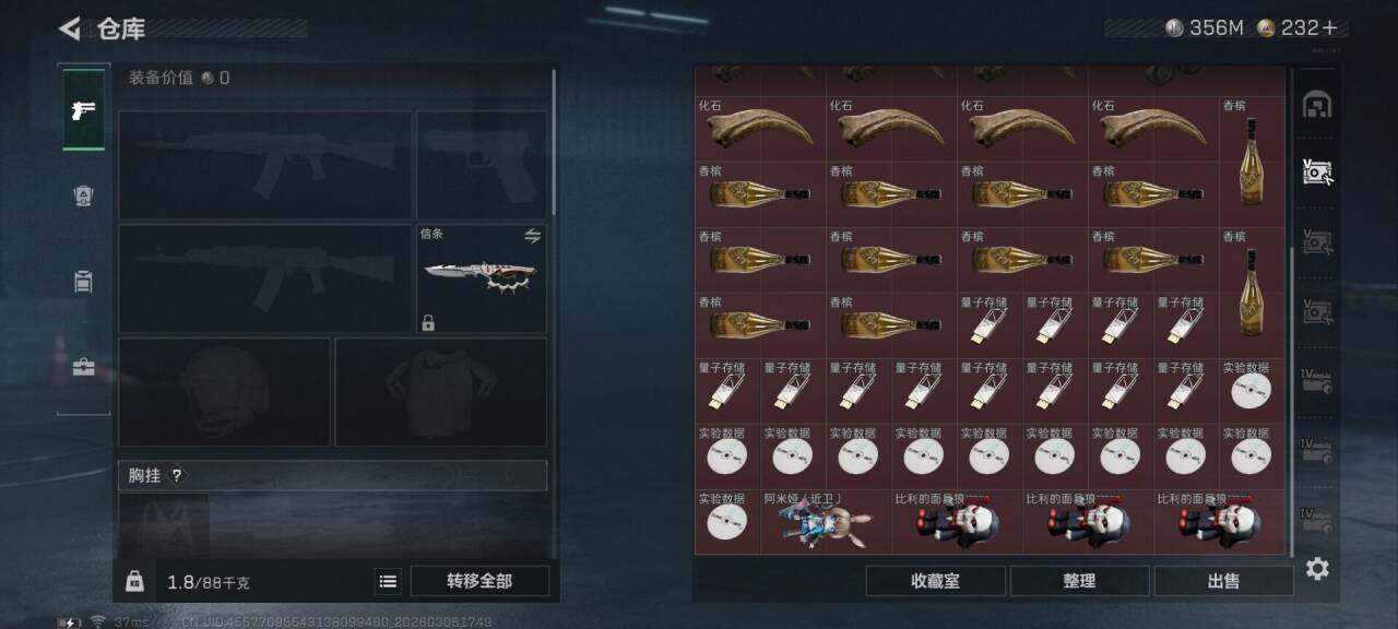 SJZQM459777三角洲行动账号详情图26