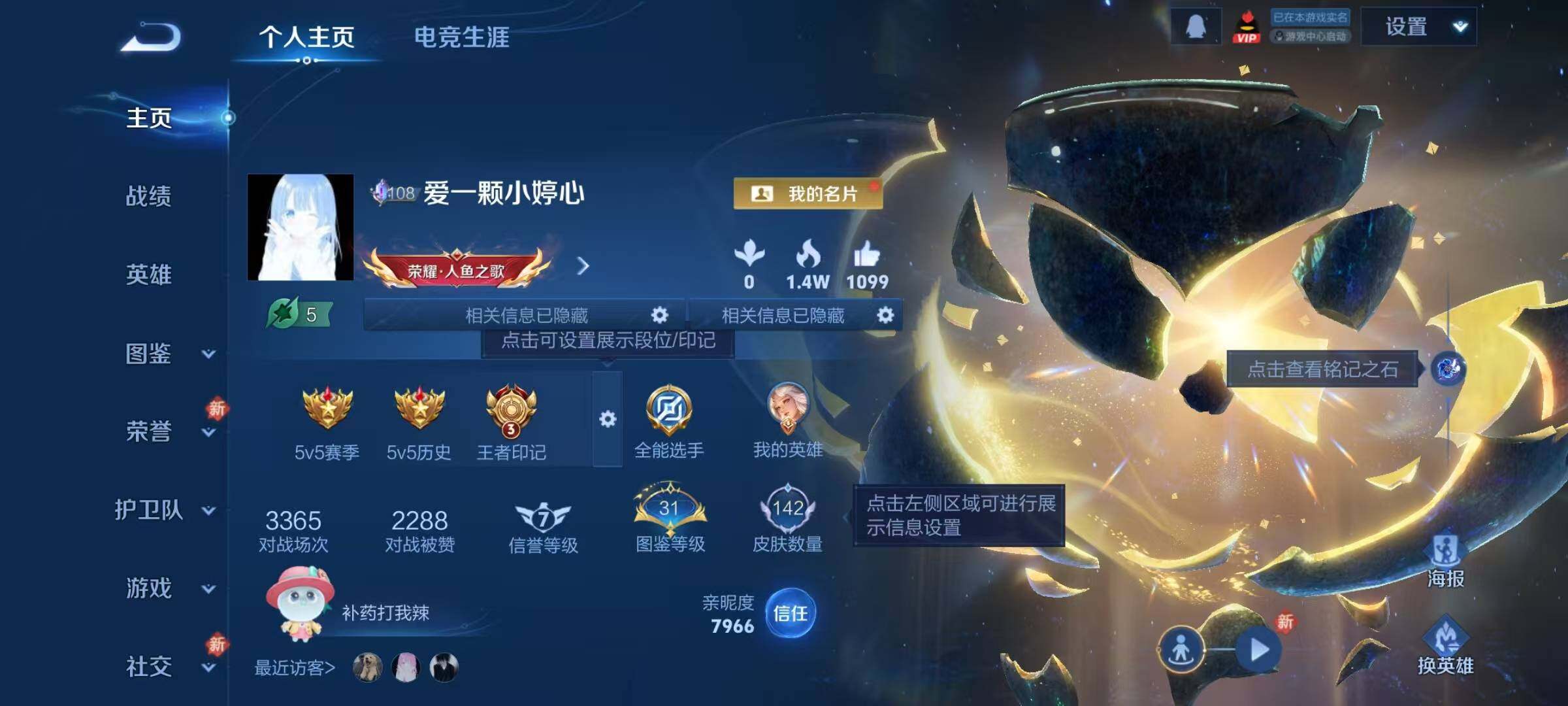 WZJZ4215113王者荣耀账号详情图4