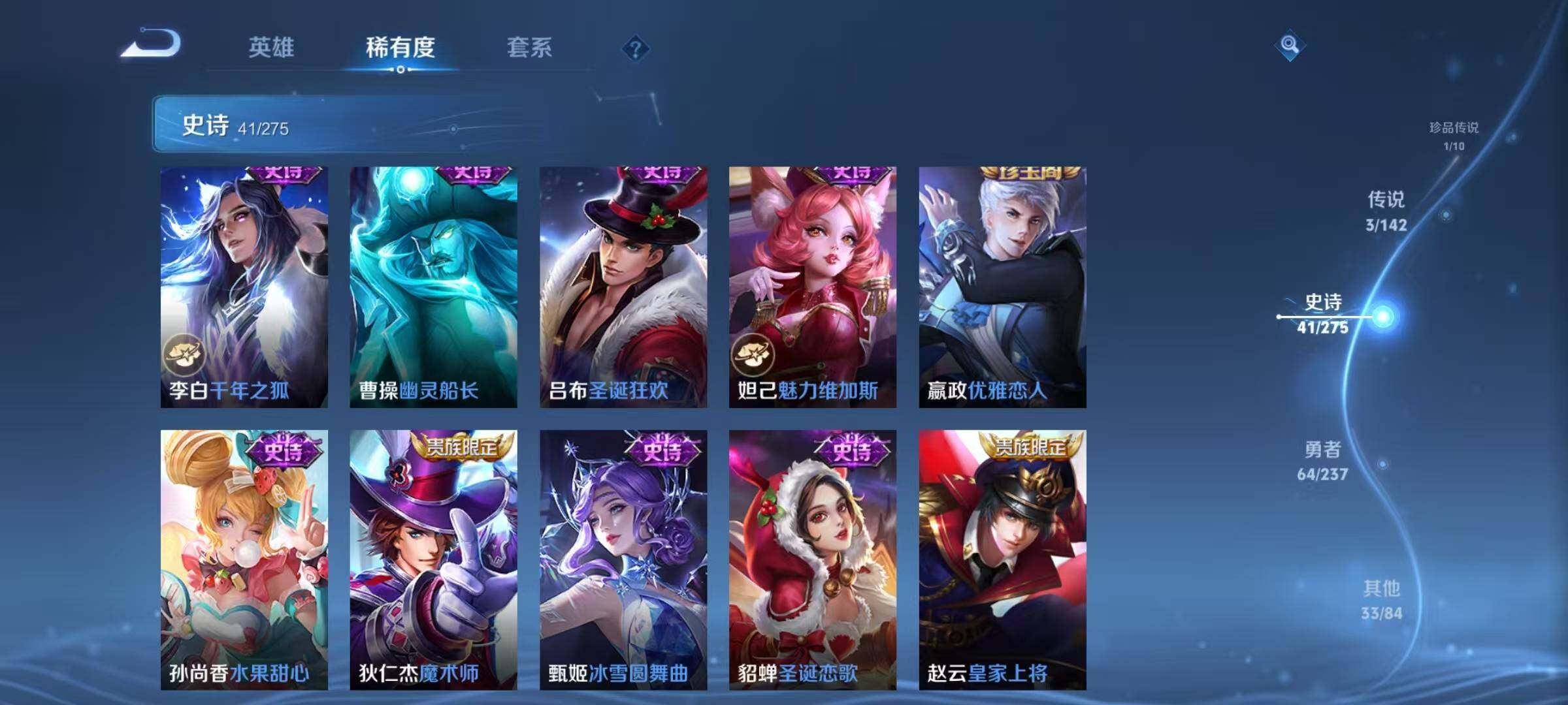 WZJZ4215113王者荣耀账号详情图13