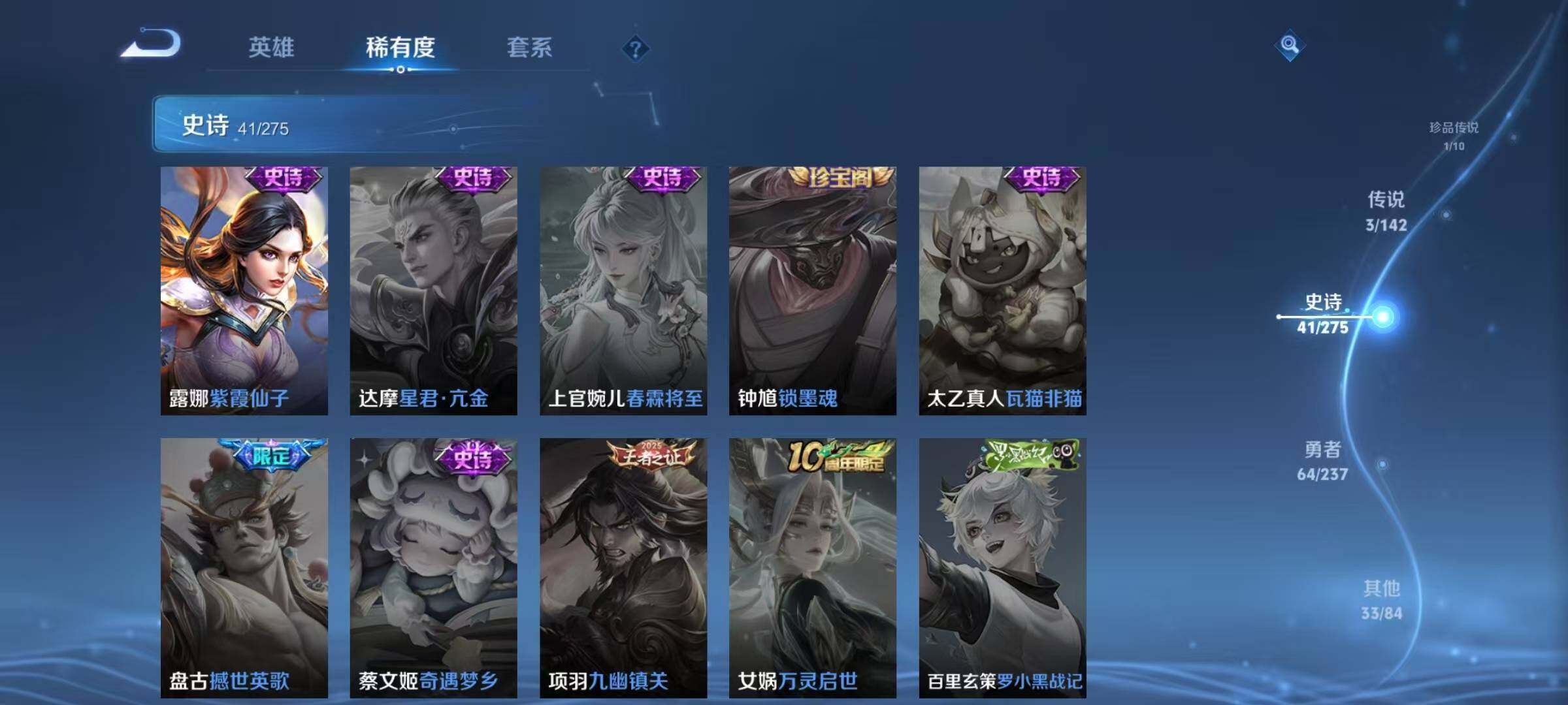 WZJZ4215113王者荣耀账号详情图14