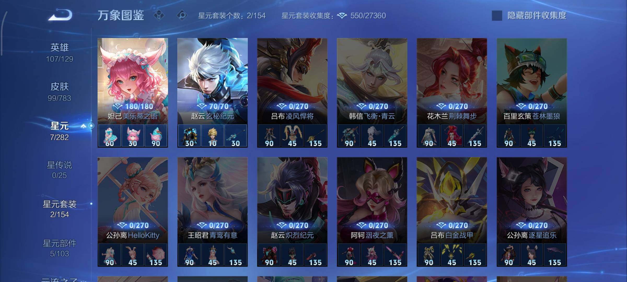 WZLX4235043王者荣耀账号详情图9