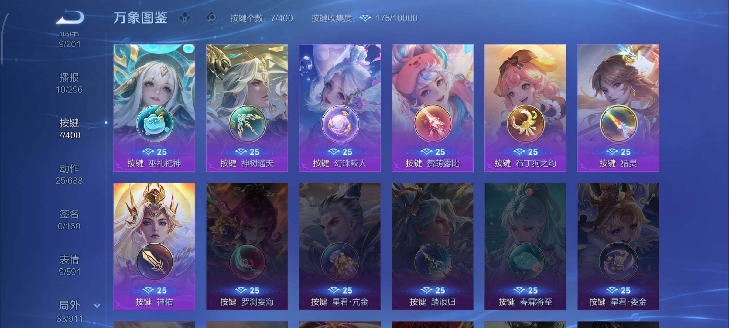 WZLX4235043王者荣耀账号详情图11