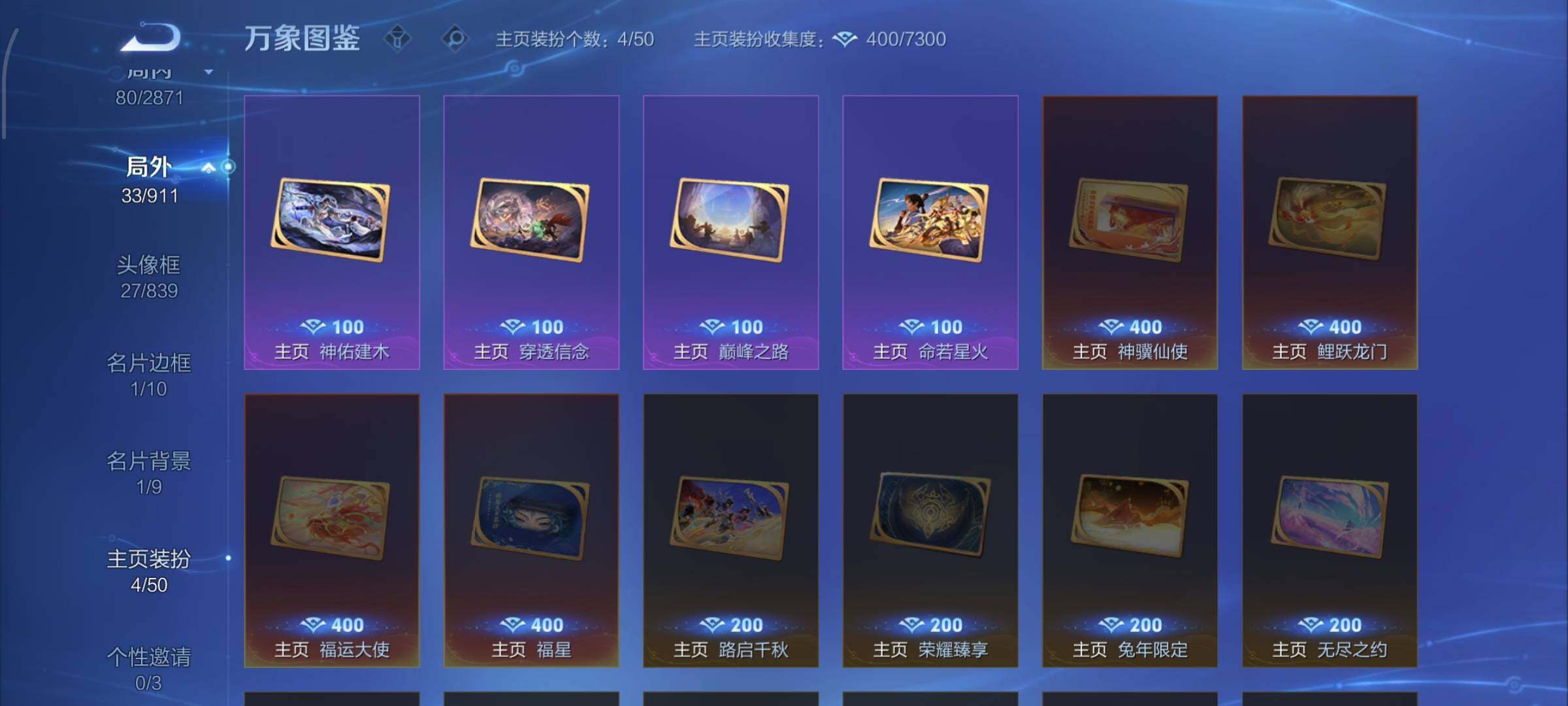 WZLX4235043王者荣耀账号详情图12