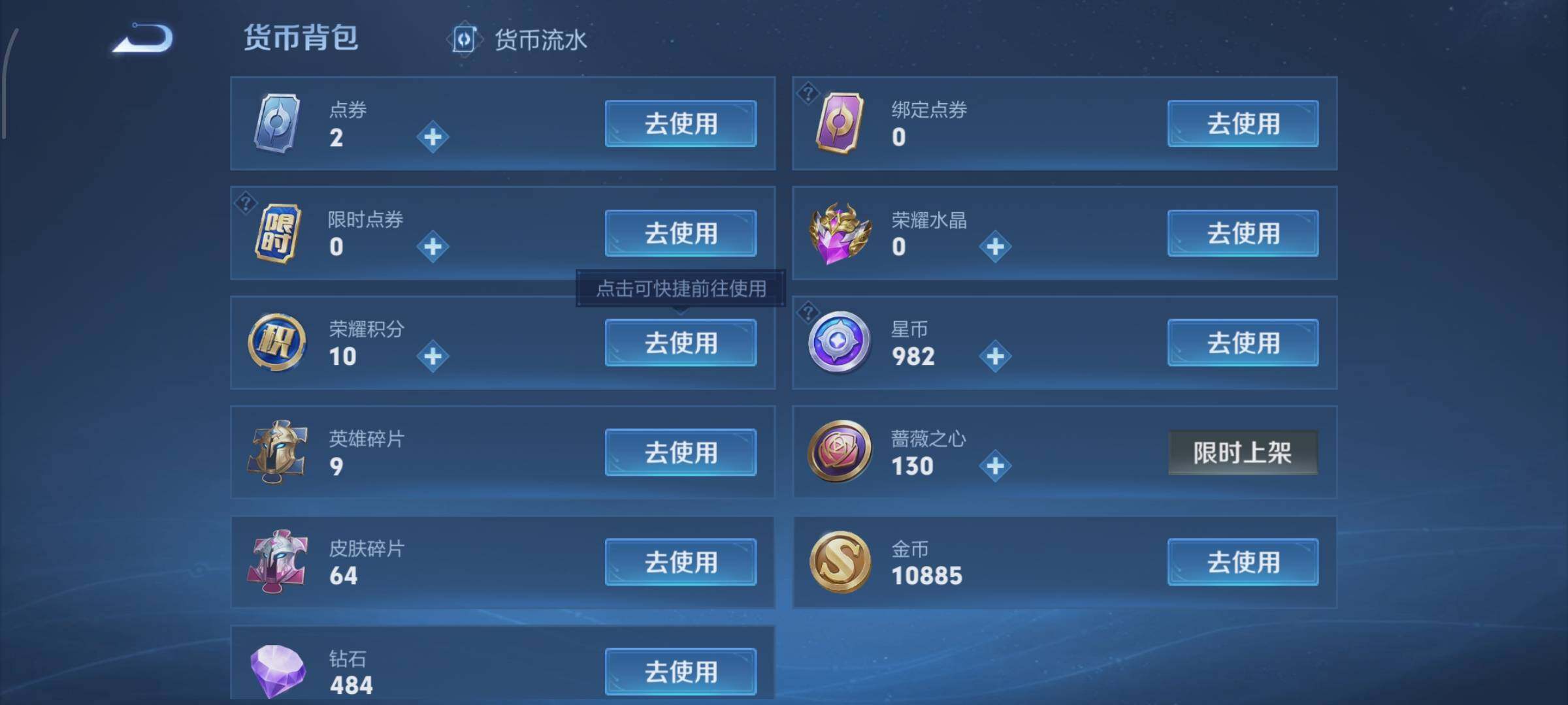 WZLX4235043王者荣耀账号详情图14