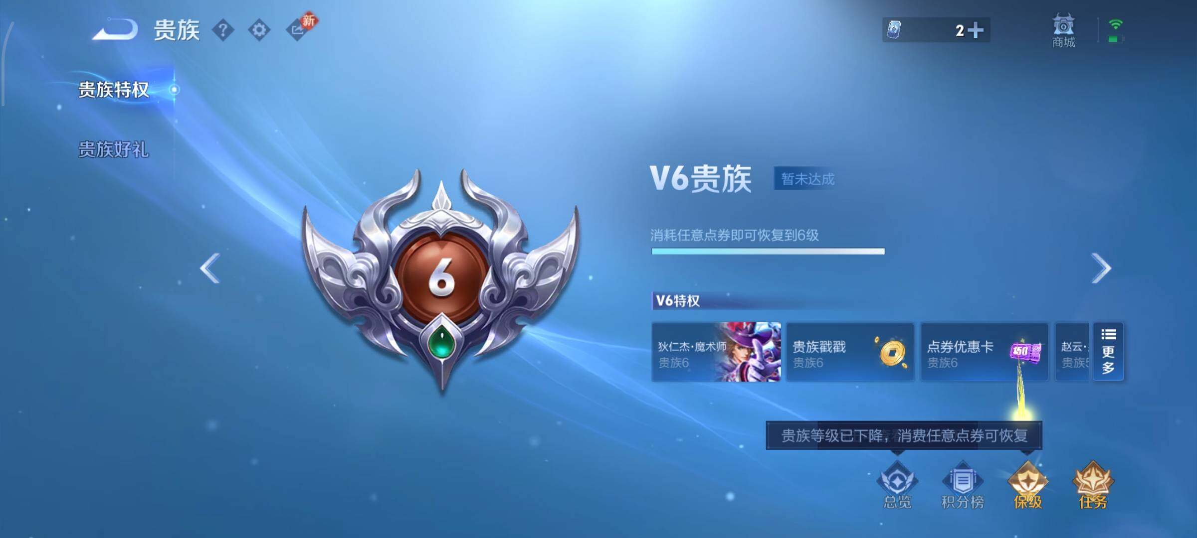 WZLX4235043王者荣耀账号详情图15