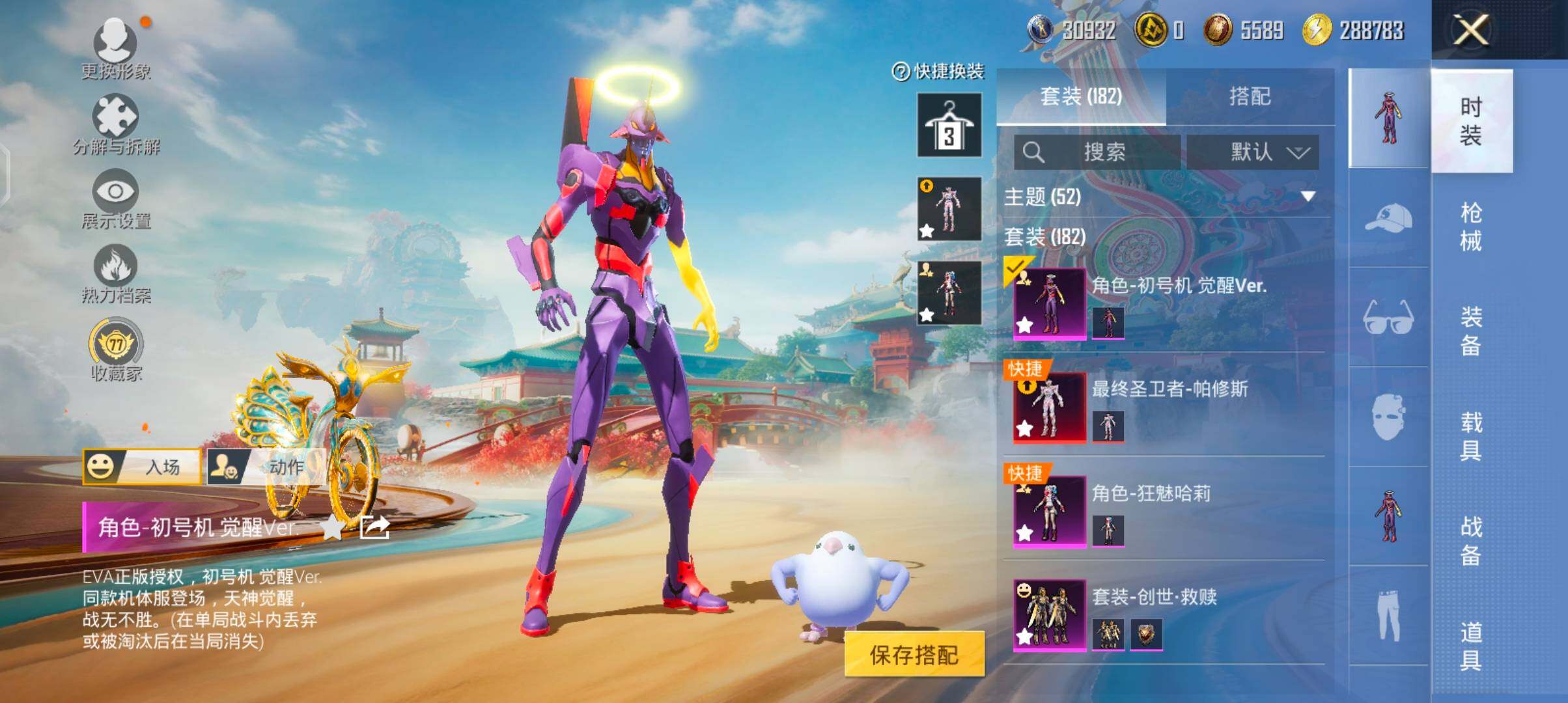 HPLE4114181和平精英账号详情图8