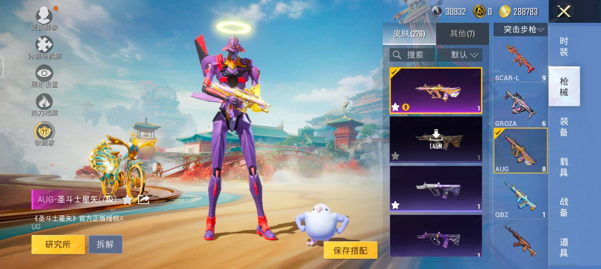 HPLE4114181和平精英账号详情图9