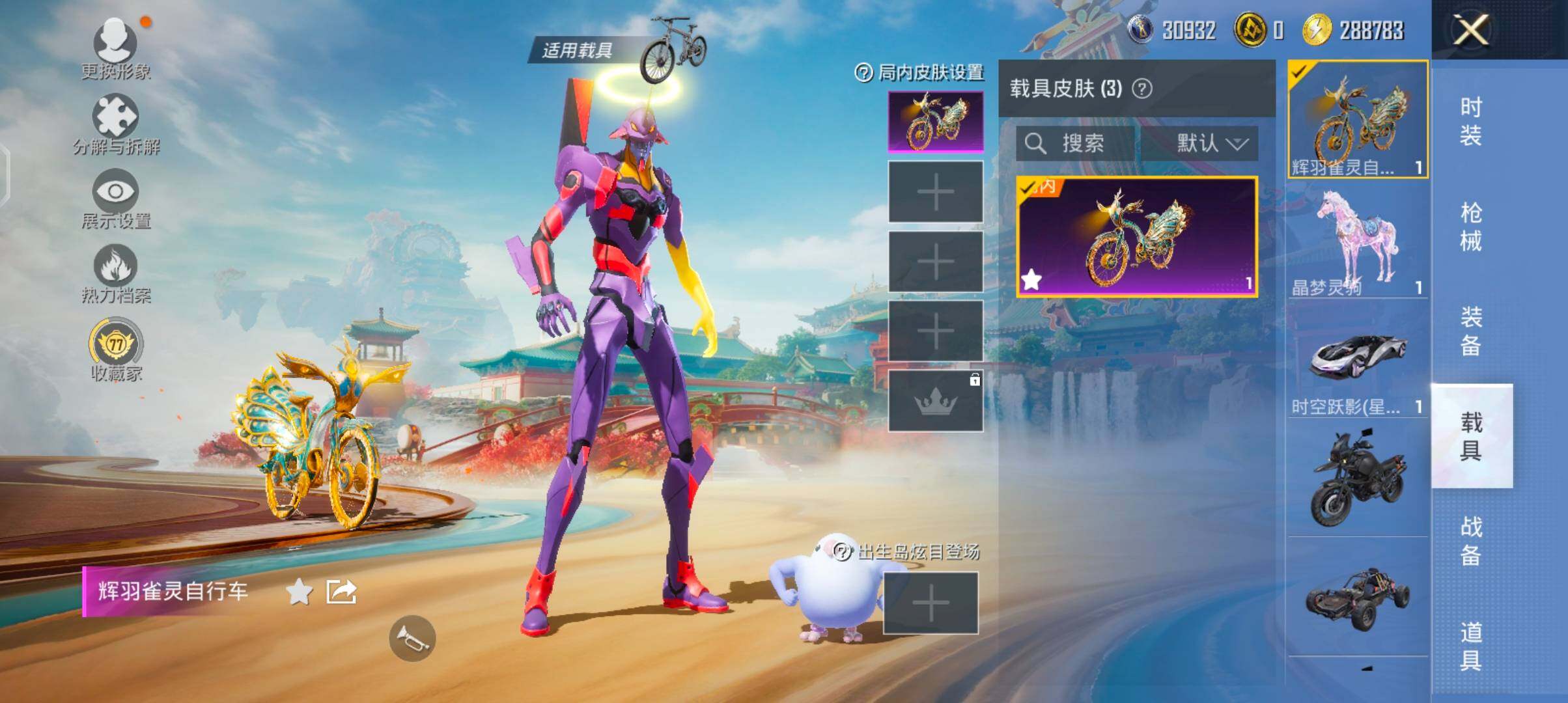 HPLE4114181和平精英账号详情图11