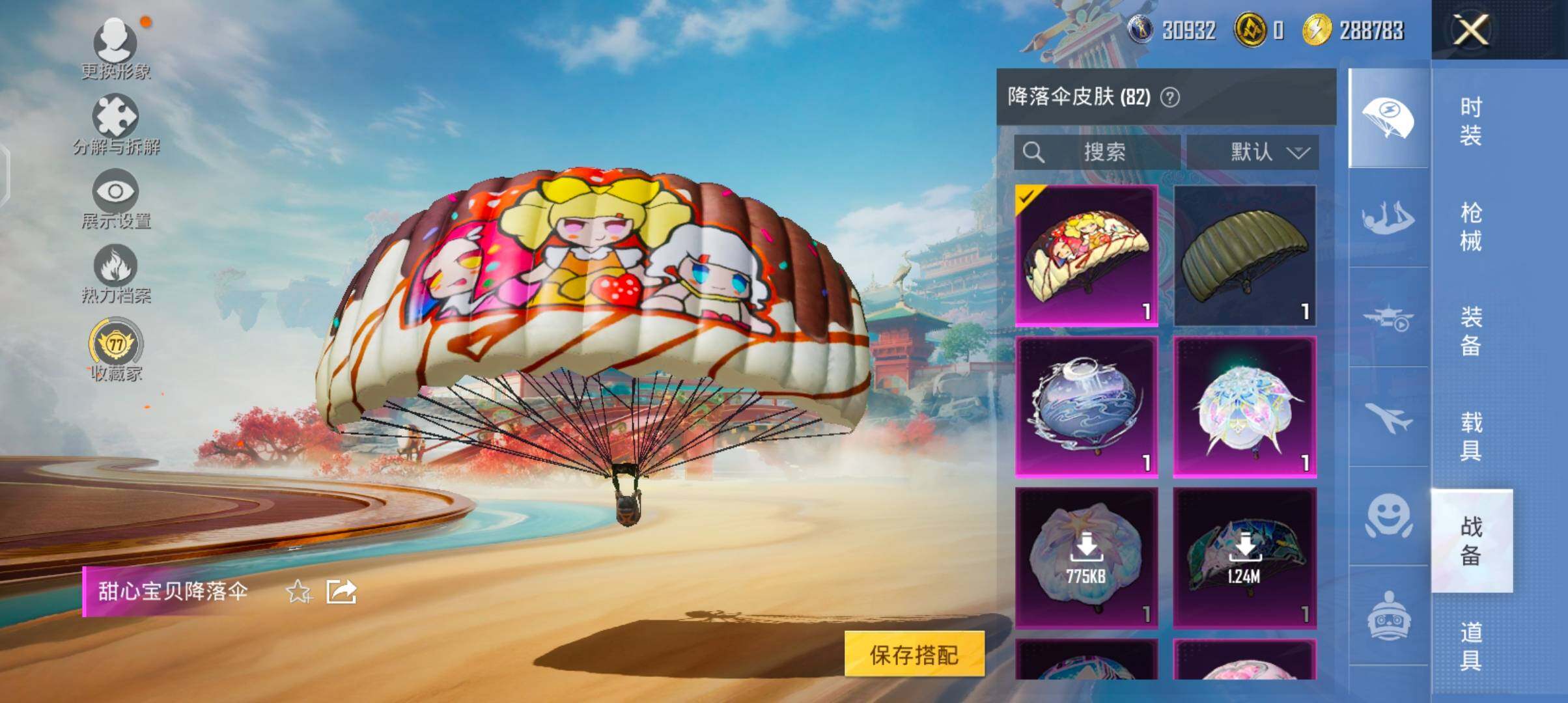 HPLE4114181和平精英账号详情图12