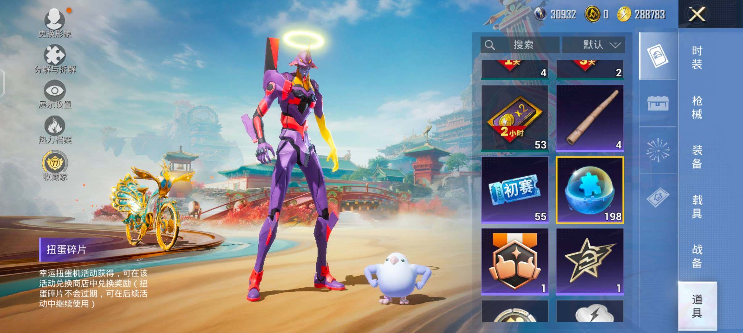 HPLE4114181和平精英账号详情图13