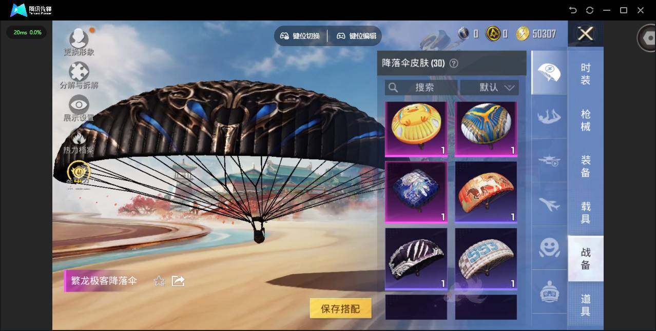 HPJZ4118536和平精英账号详情图11