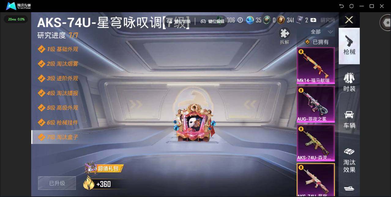 HPJZ4118536和平精英账号详情图15