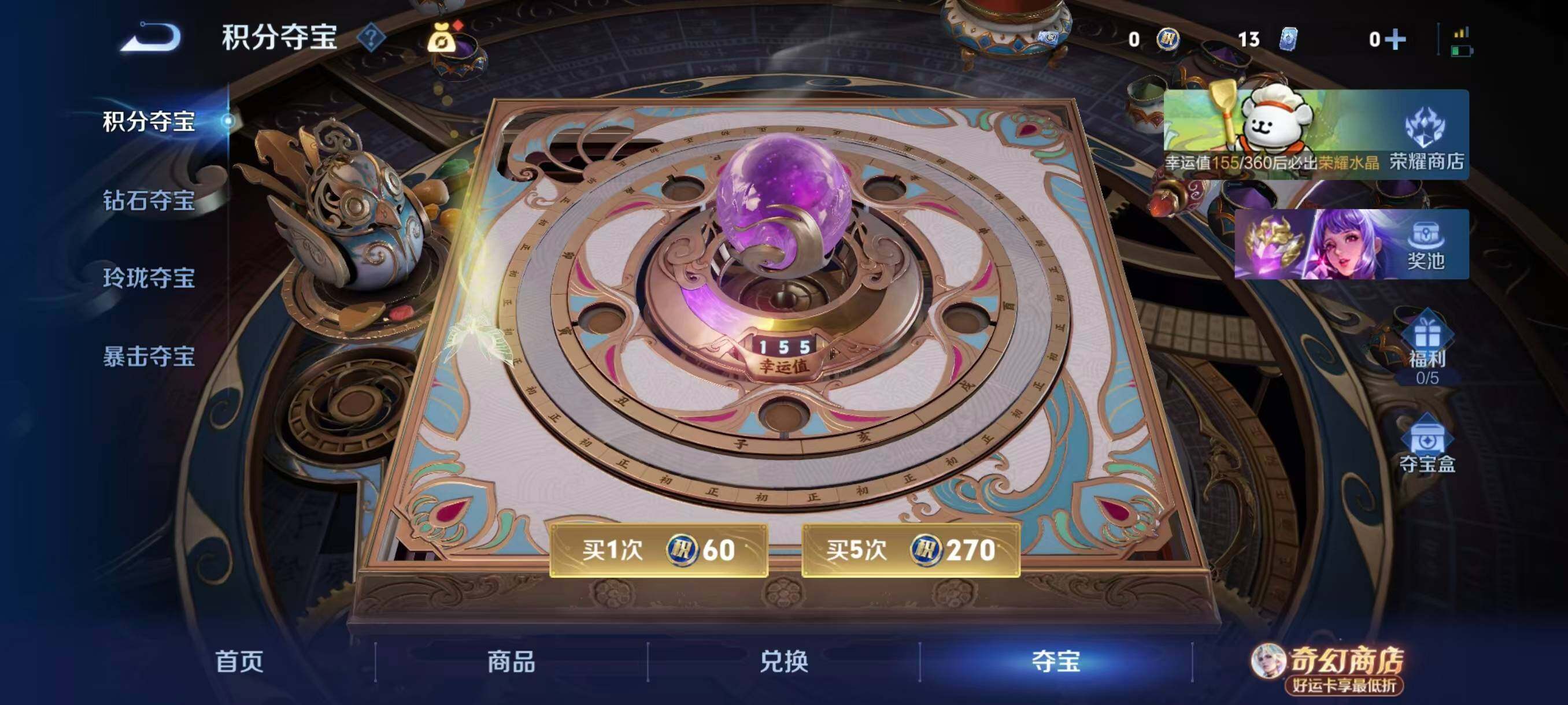 WZ034203472王者荣耀账号详情图15 WZ034203472王者荣耀账号详情图15