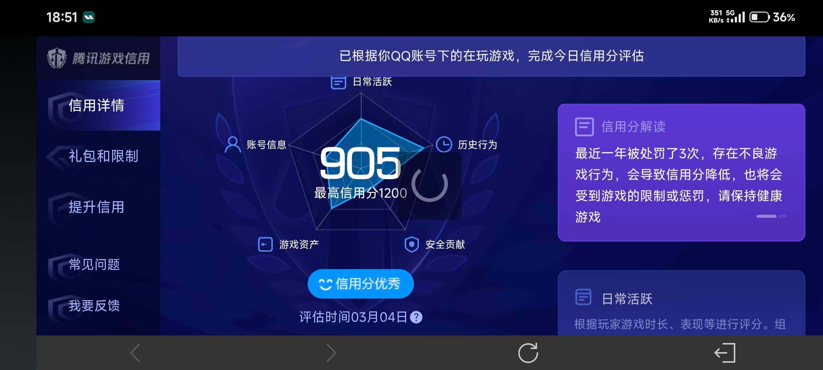 WZ034203472王者荣耀账号详情图16 WZ034203472王者荣耀账号详情图16