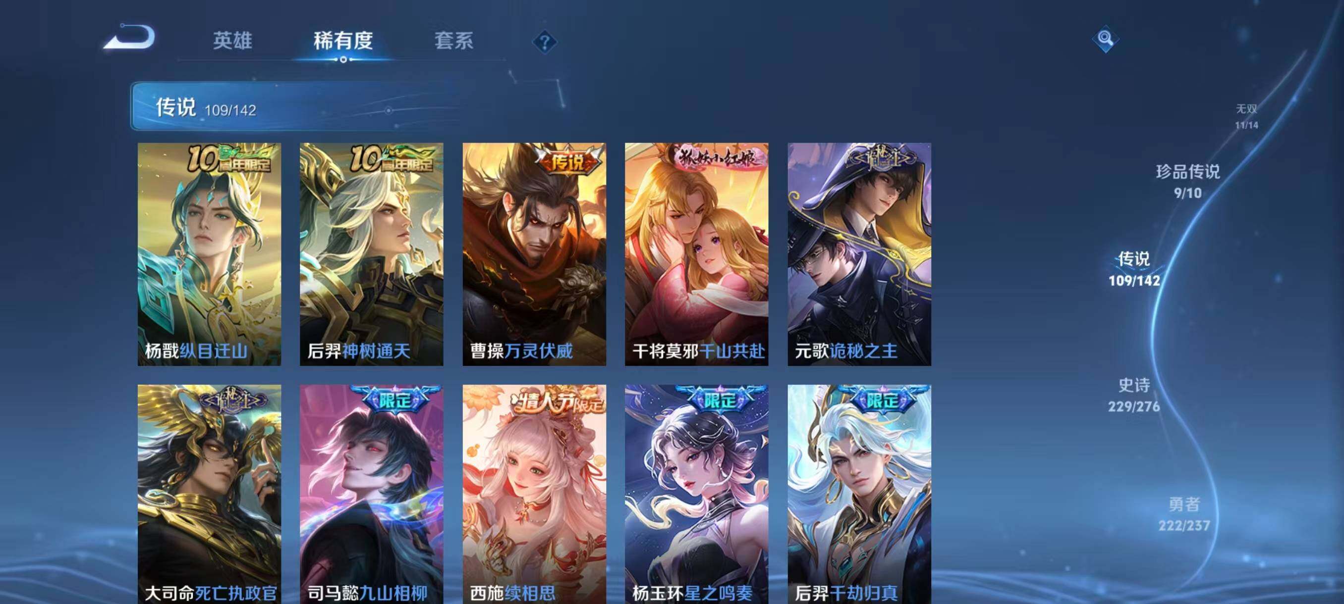 WZ034203472王者荣耀账号详情图19 WZ034203472王者荣耀账号详情图19