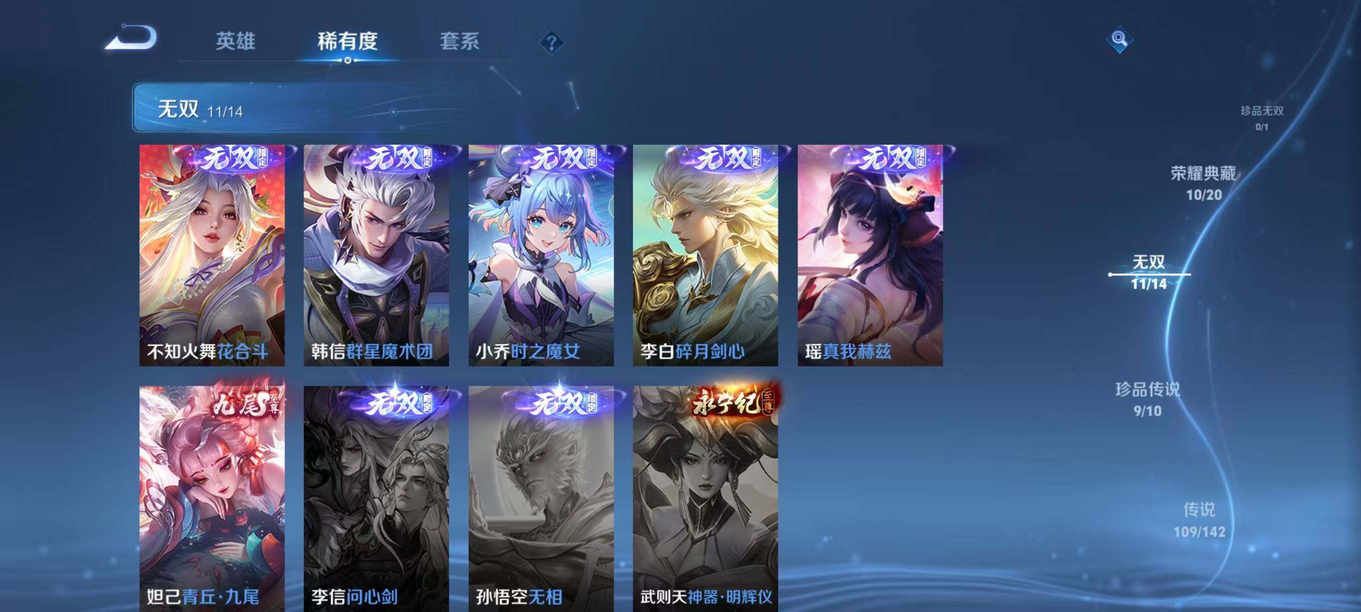 WZ034203472王者荣耀账号详情图21 WZ034203472王者荣耀账号详情图21