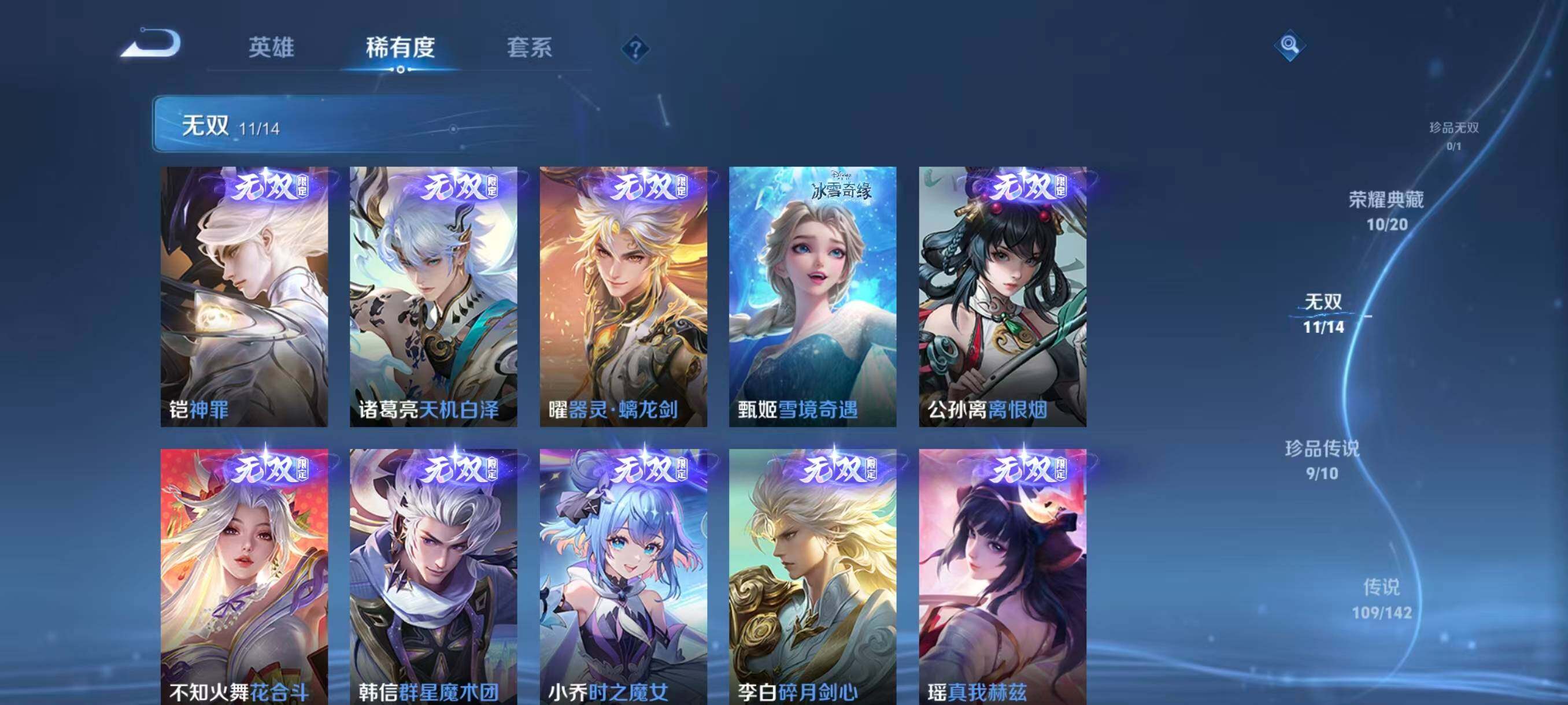 WZ034203472王者荣耀账号详情图22 WZ034203472王者荣耀账号详情图22