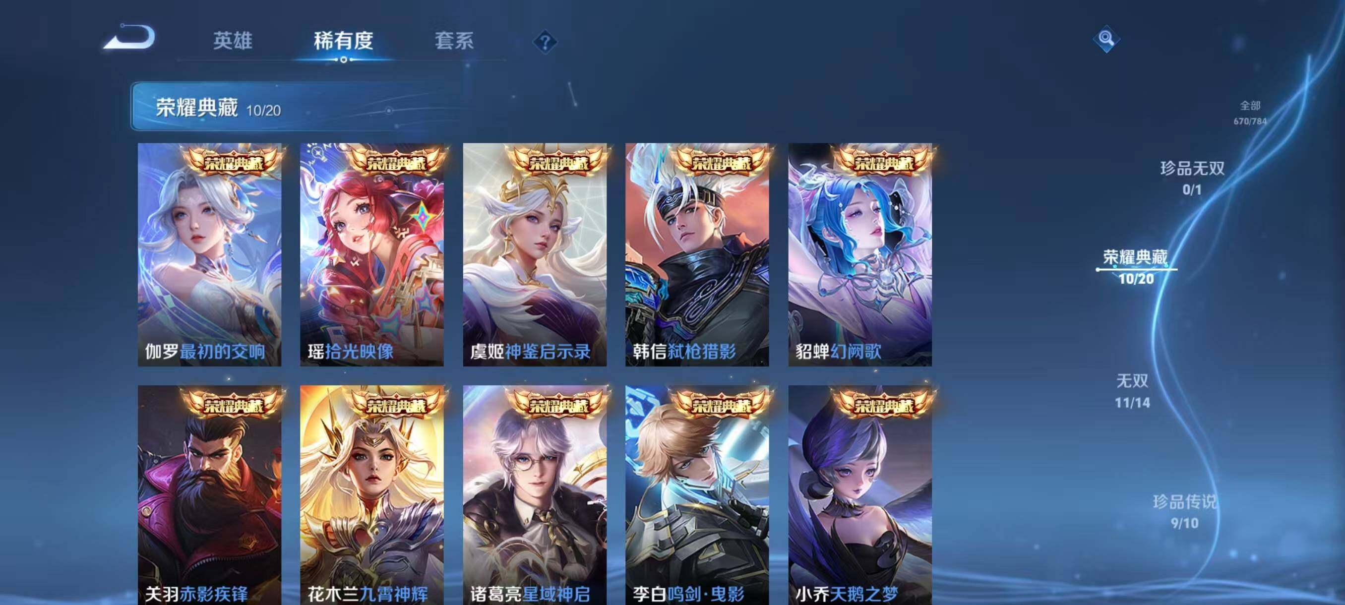 WZ034203472王者荣耀账号详情图23 WZ034203472王者荣耀账号详情图23