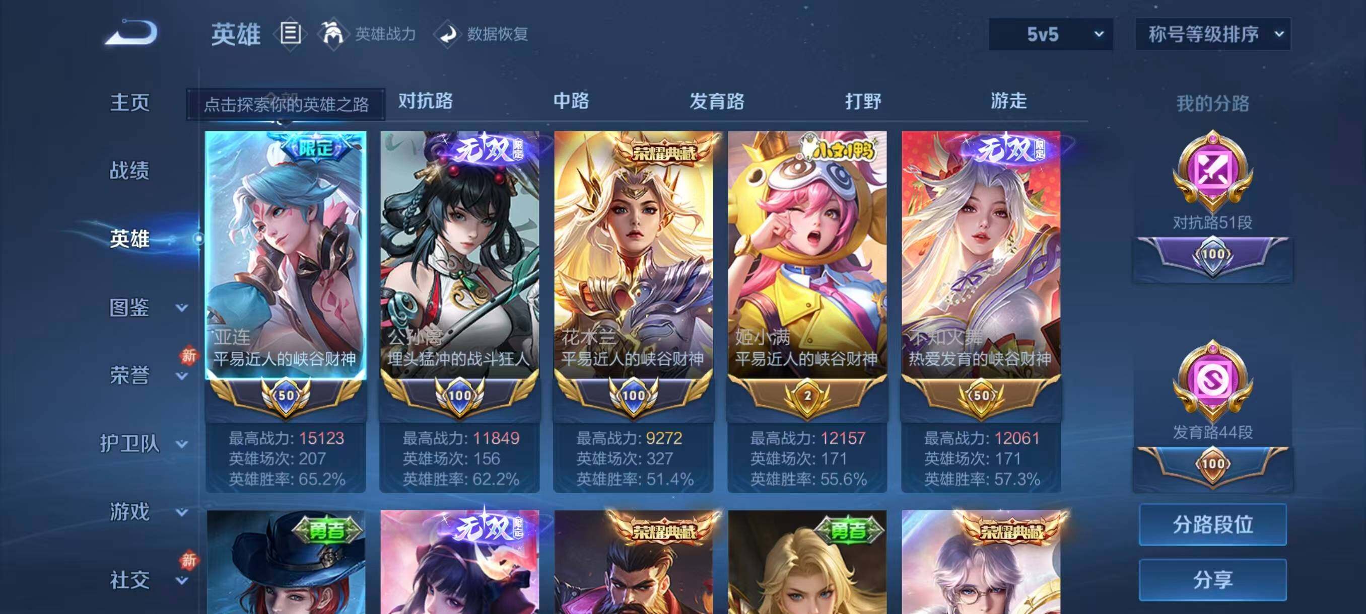 WZ034203472王者荣耀账号详情图25 WZ034203472王者荣耀账号详情图25