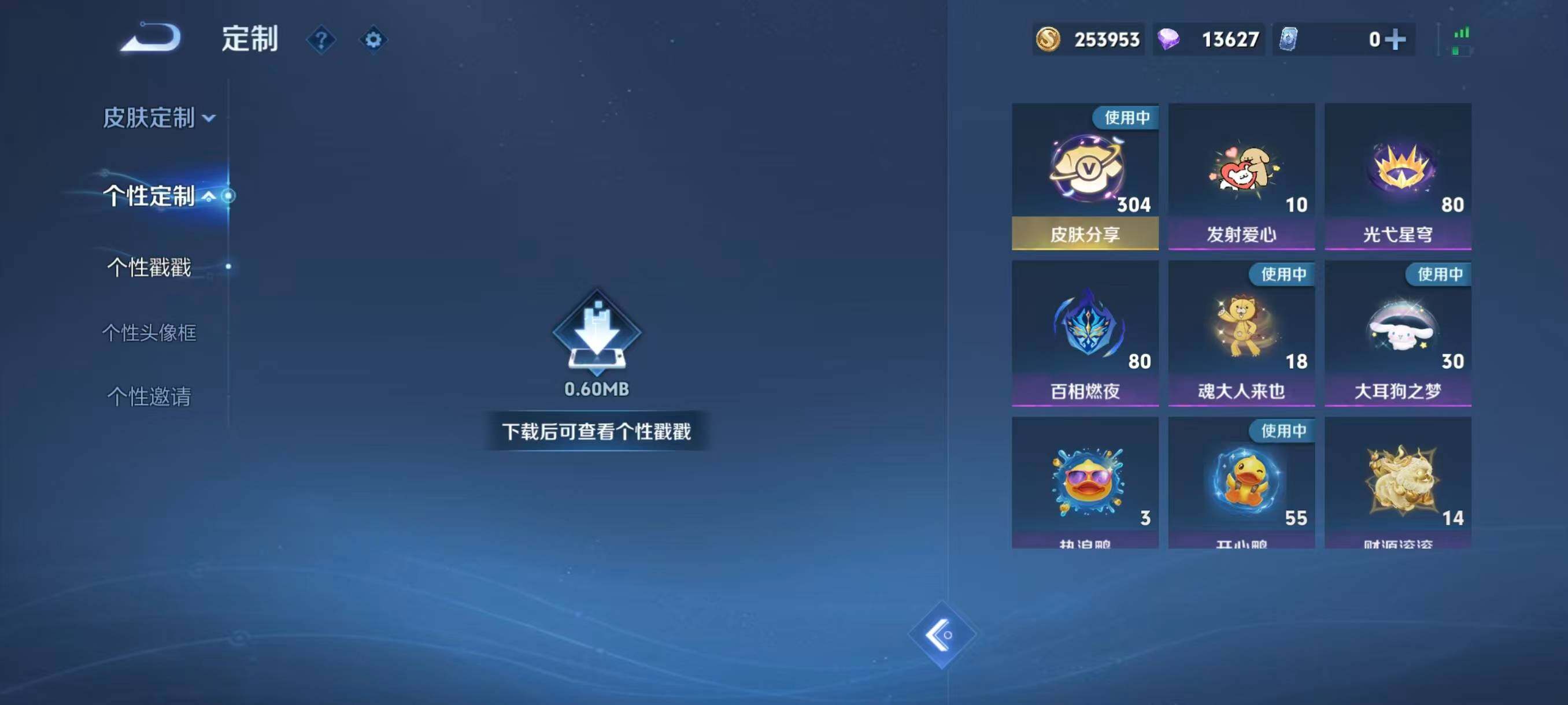 WZ034203472王者荣耀账号详情图26 WZ034203472王者荣耀账号详情图26