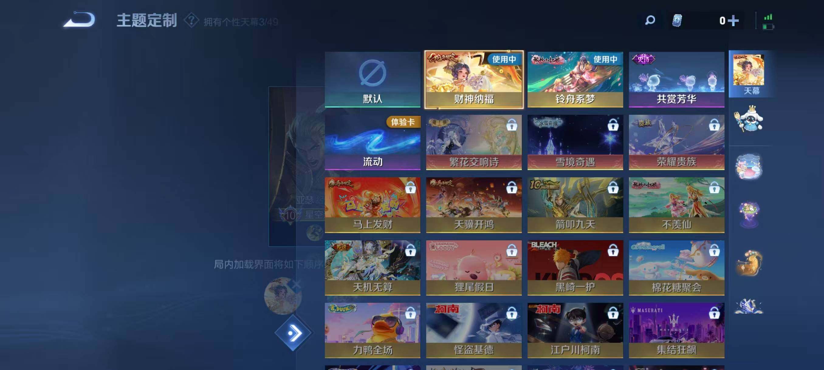 WZ034203472王者荣耀账号详情图28 WZ034203472王者荣耀账号详情图28