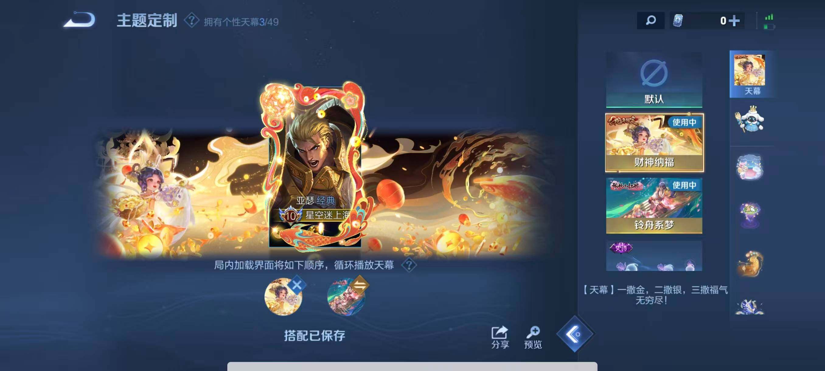 WZ034203472王者荣耀账号详情图29 WZ034203472王者荣耀账号详情图29