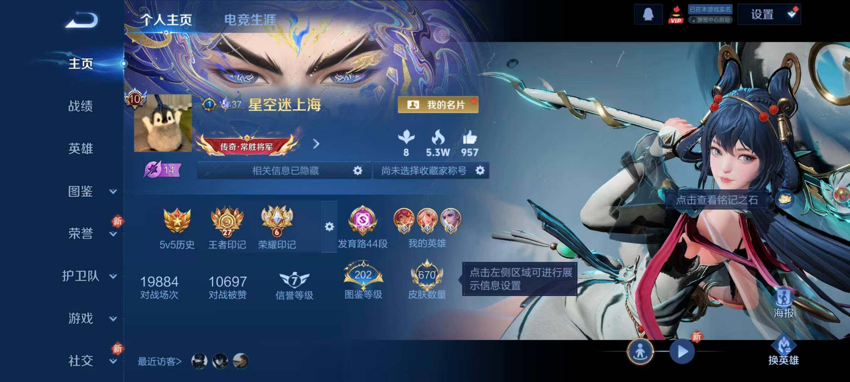 WZ034203472王者荣耀账号详情图33 WZ034203472王者荣耀账号详情图33