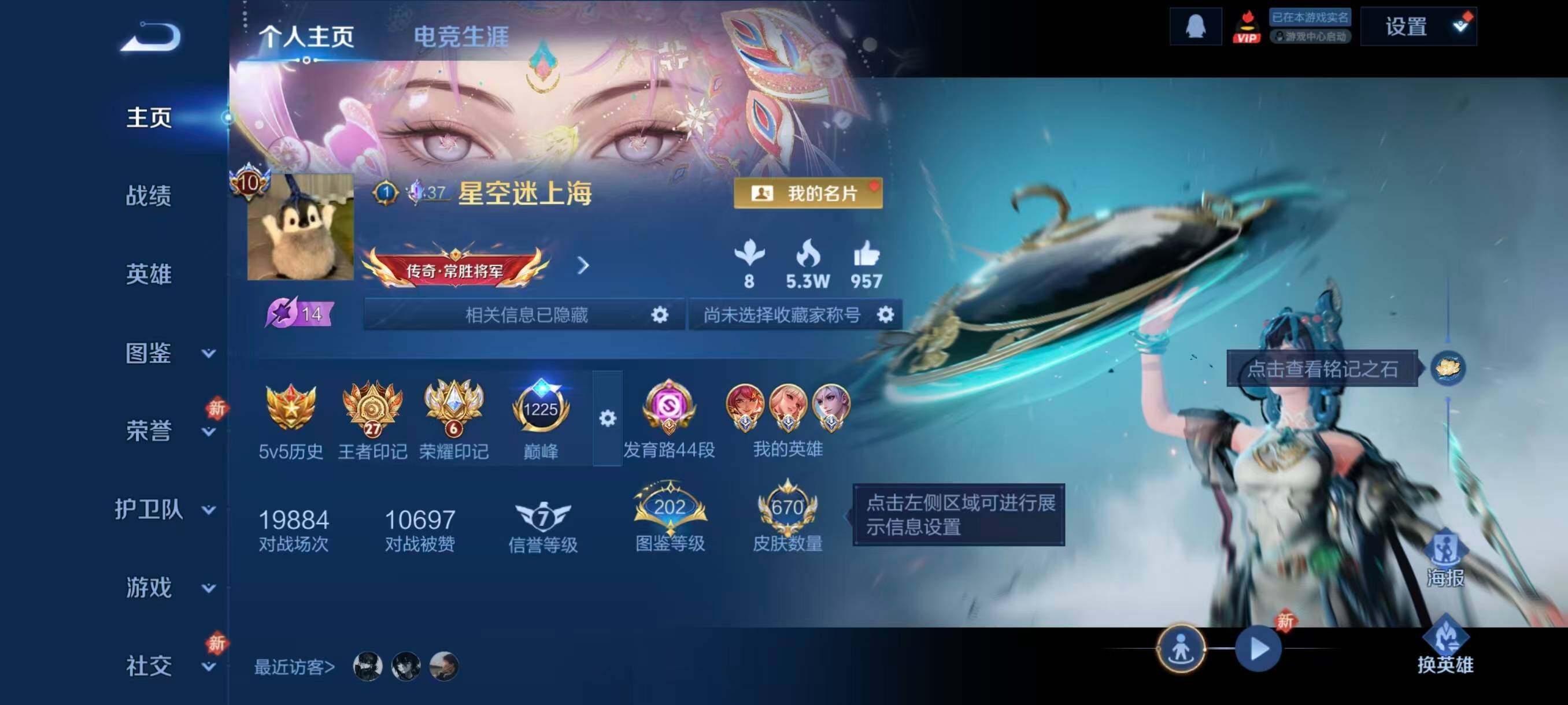 WZ034203472王者荣耀账号详情图13 WZ034203472王者荣耀账号详情图13