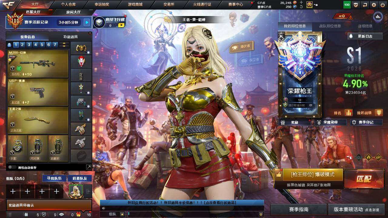 CFCMW456149穿越火线账号详情图5