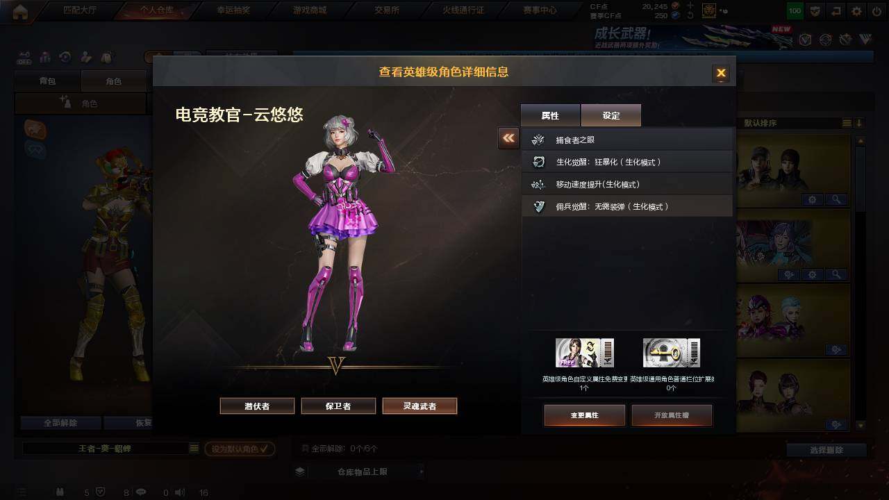 CFCMW456149穿越火线账号详情图6