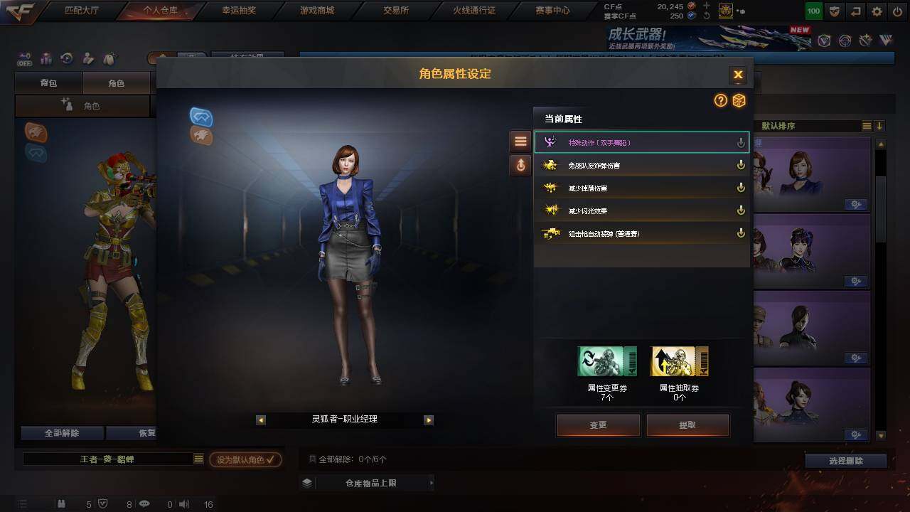 CFCMW456149穿越火线账号详情图10