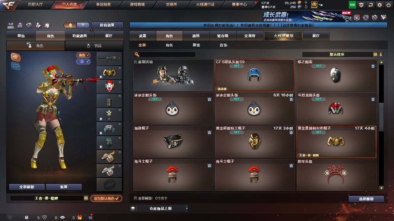 CFCMW456149穿越火线账号详情图11