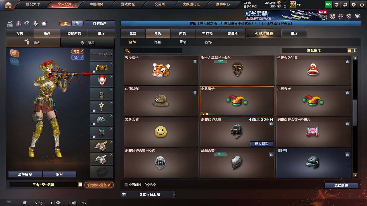 CFCMW456149穿越火线账号详情图12