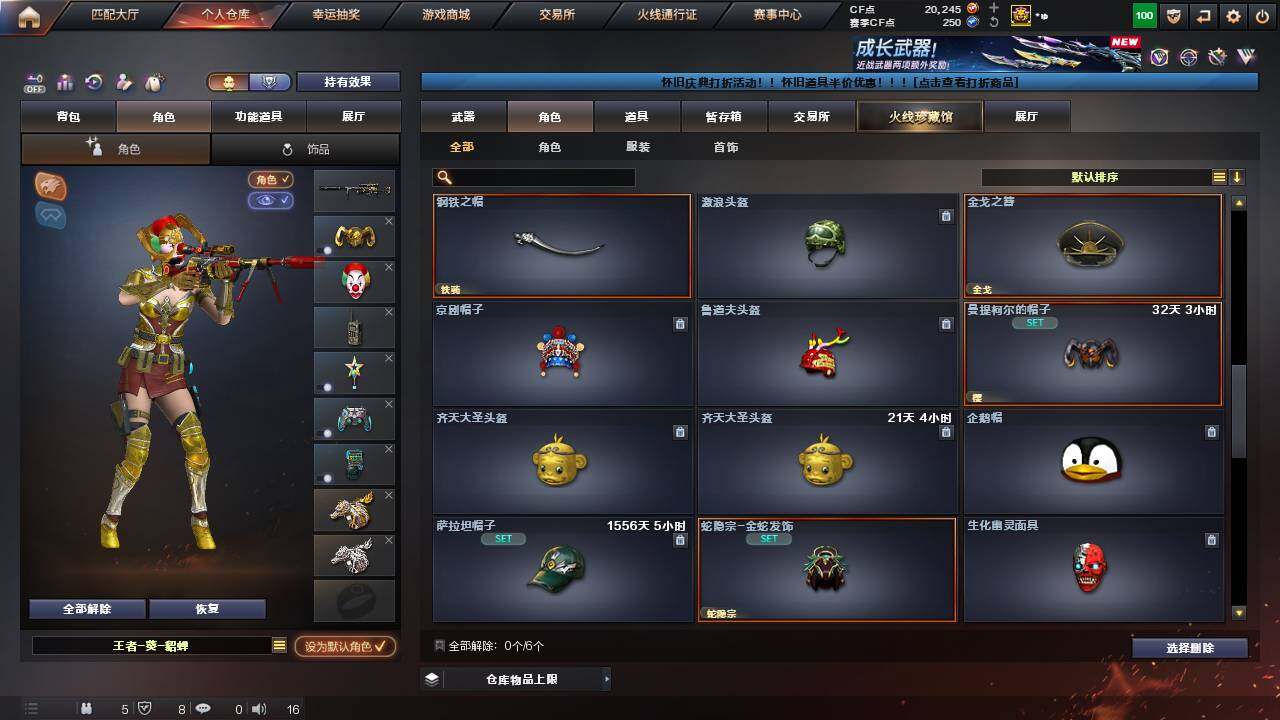 CFCMW456149穿越火线账号详情图13